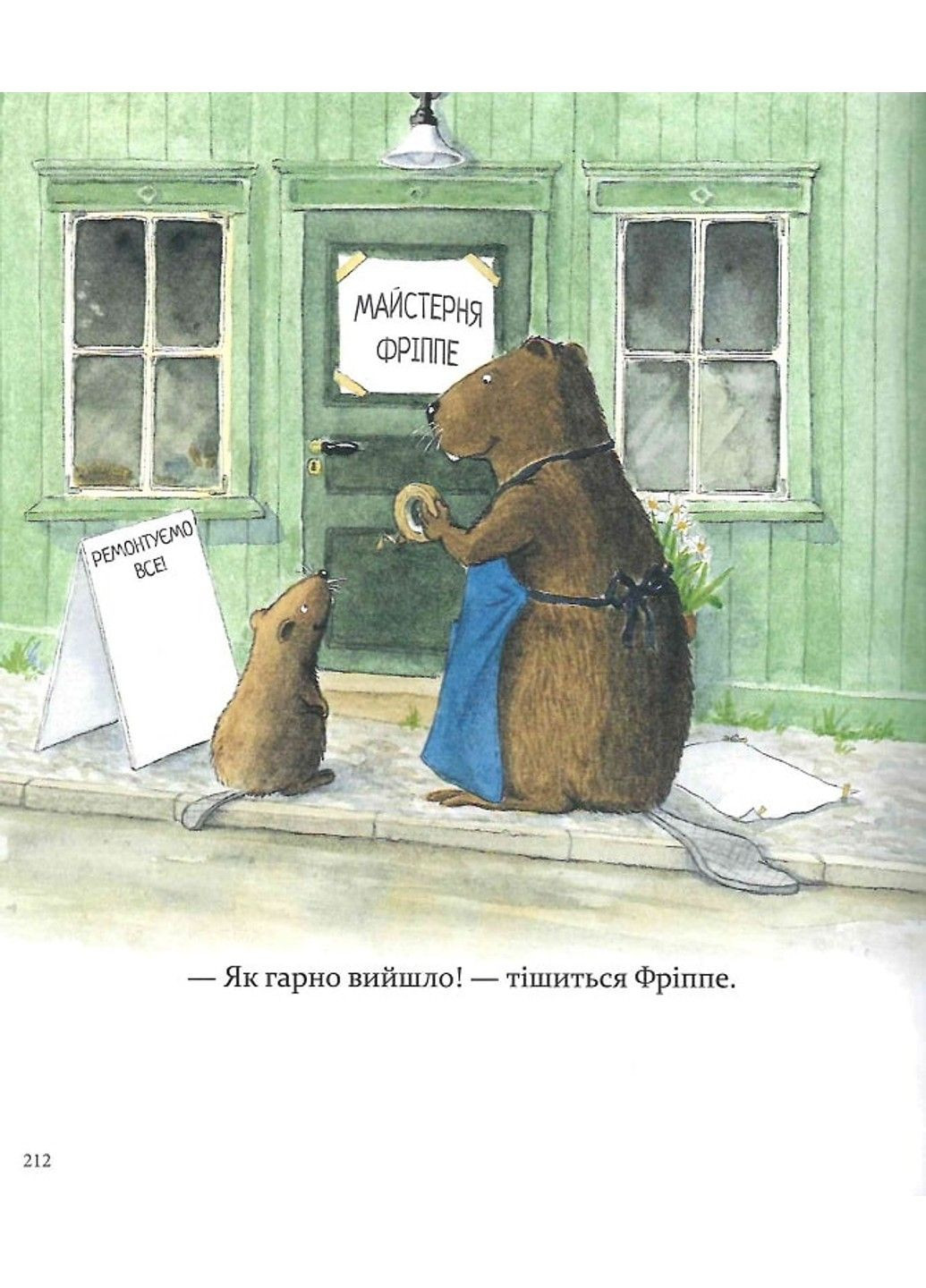 Книга Кастор - на все лапы мастер: рассказывает об инструментах и учит их применять Ларс Клинтинг Час Майстрів (302671063)