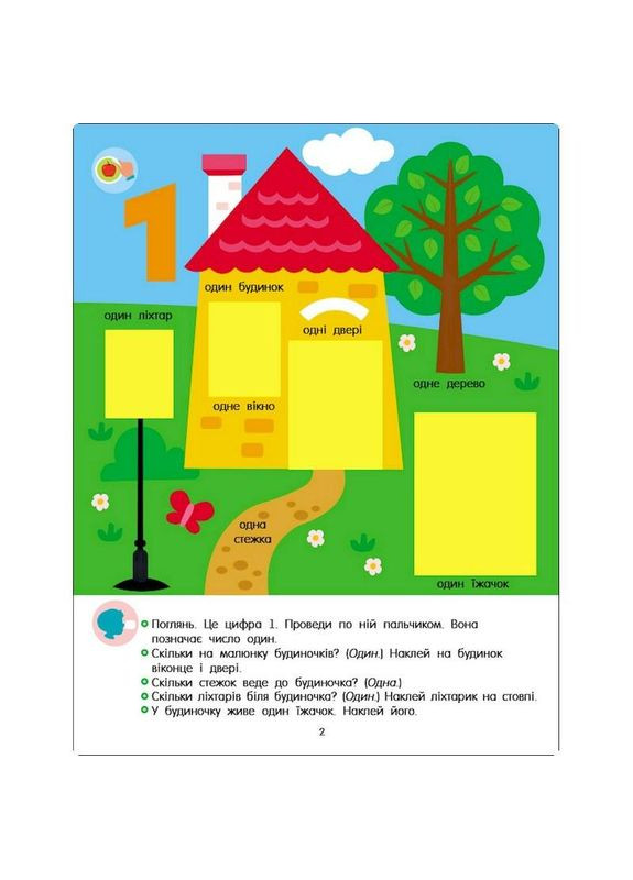 Развивающая тетрадь "Теперь я знаю Математика" 15219 с наклейками No Brand (362570647)