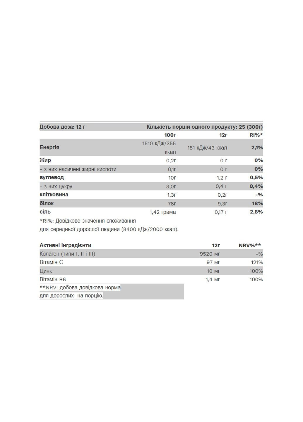Collagen - 300g Tropical Mango ith Mango pieces Pure Gold Protein (330984846)