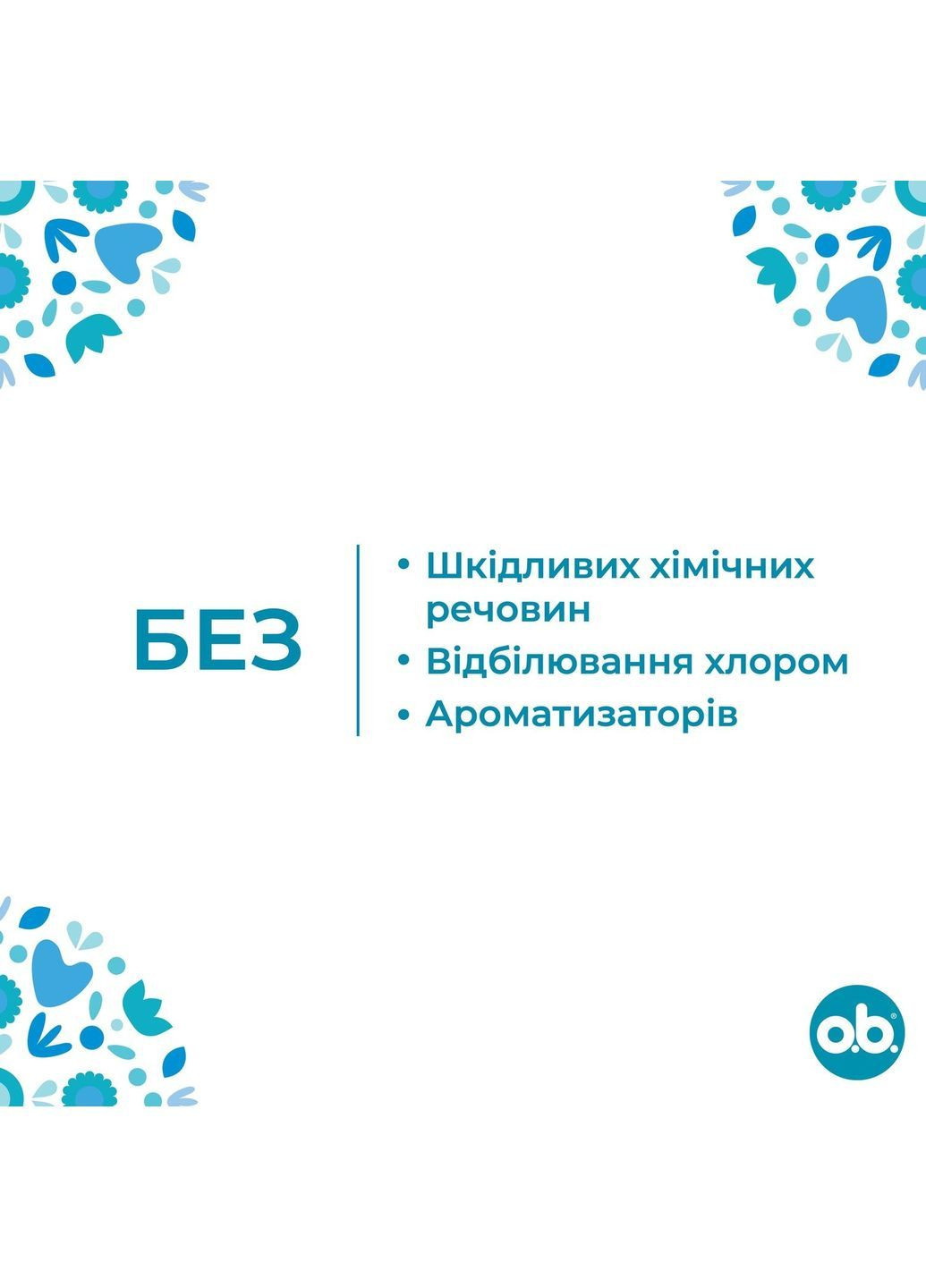 Тампони o.b. ProComfort Super, 8 шт. O.B. 3853901 (370499223)