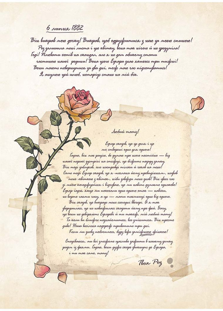 Сад фей. Том 2. Маленька королева Видавництво "Nasha idea" (370395348)