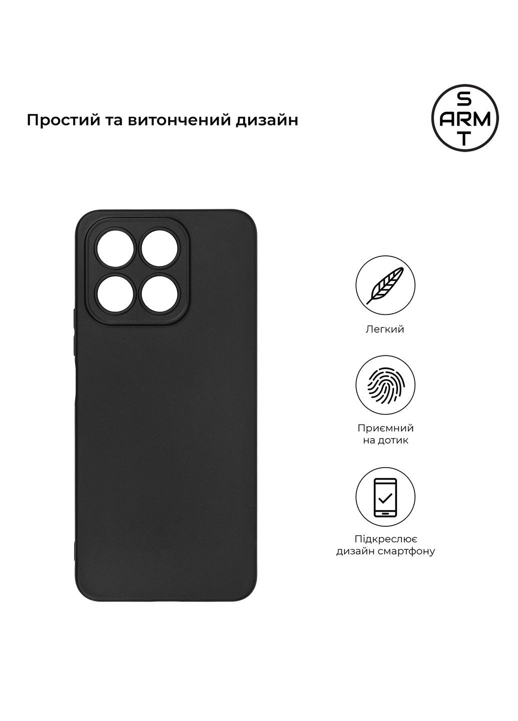 Панель Matte Slim Fit для Honor X8a Camera cover (ARM69397) ArmorStandart (261554977)