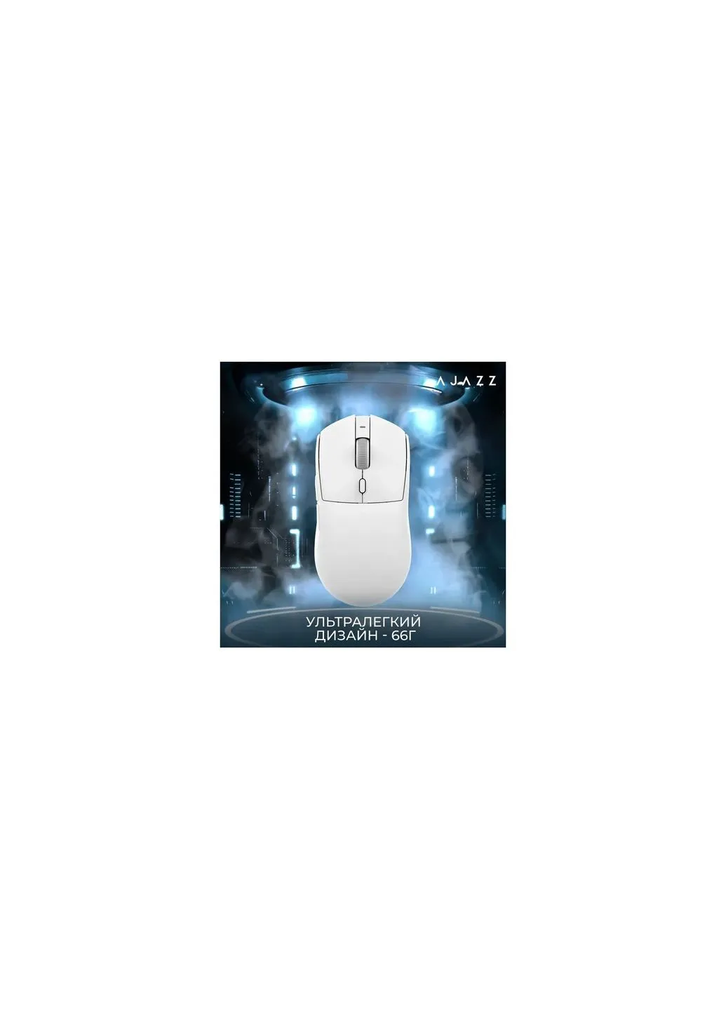 Мышь (AJ139-V2-MC-W) Ajazz AJ139 V2 MC Wireless/Bluetooth/USB White (399995336)
