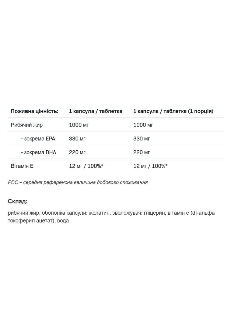 Жирні кислоти Омега-3 Omega-3 Strong 90 капс. Allnutrition (348138000)