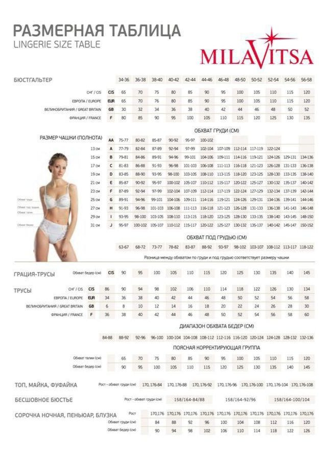 Бежевый бюстгальтер с кружевом мягкий 661510 размер 90н Aveline полиамид