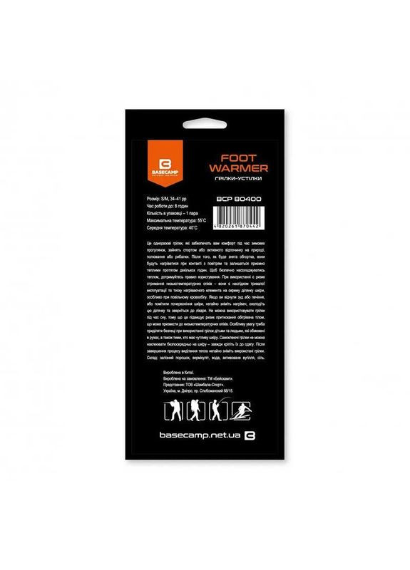 Химическая грелка-устилка Foot Warmer L/XL (BCP 80500) BaseCamp (324265304)