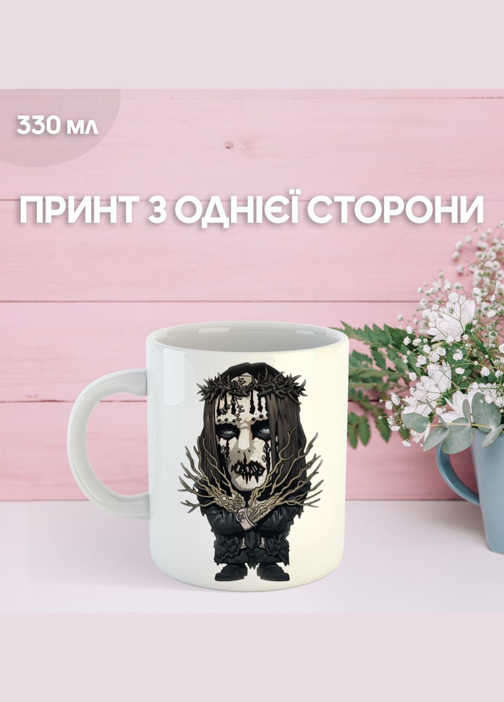 Кружка Слипкнот с принтом керамическая чашка Slipknot 330 мл Ru_515 Shantou (325488547)