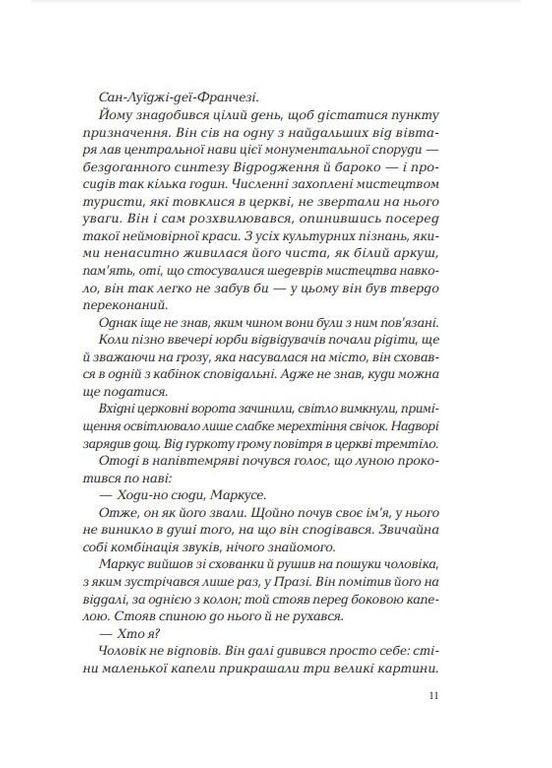 Книга Ловець тіні Каррізі Донато (9789669829719) Виват (316324219)