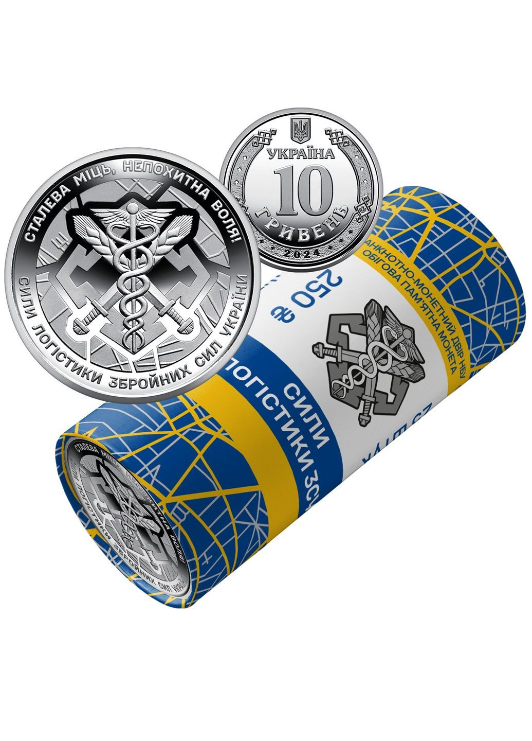 Монета «Сили логістики Збройних Сил України» ЗСУ Blue Orange (306852417)