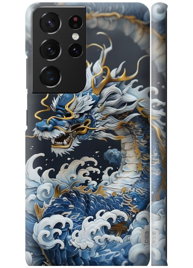 3D пластиковий матовий чохол 'Водяний дракон' для Samsung Galaxy S21 Ultra (5G) Endorphone Samsung Galaxy S21 Ultra (5G) (291421645)