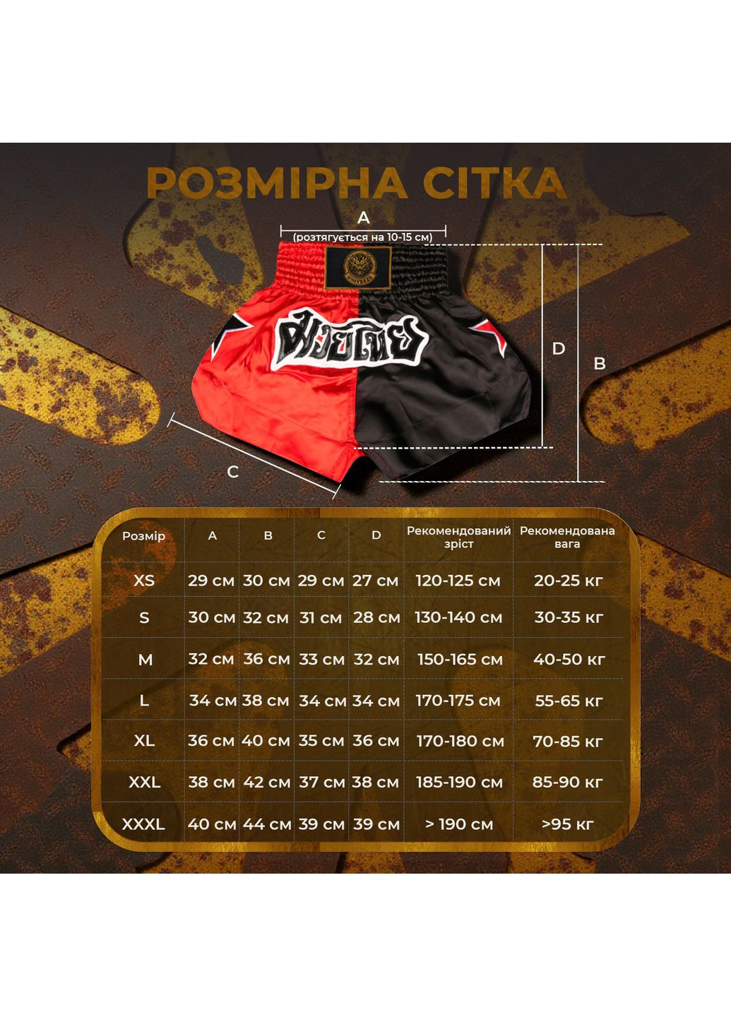 Тайські шорти для кікбоксингу мма муай тай тайського боксу бійцівські дихаючі з поліестеру Чорні 4_1_M_13C No Brand (371813616)