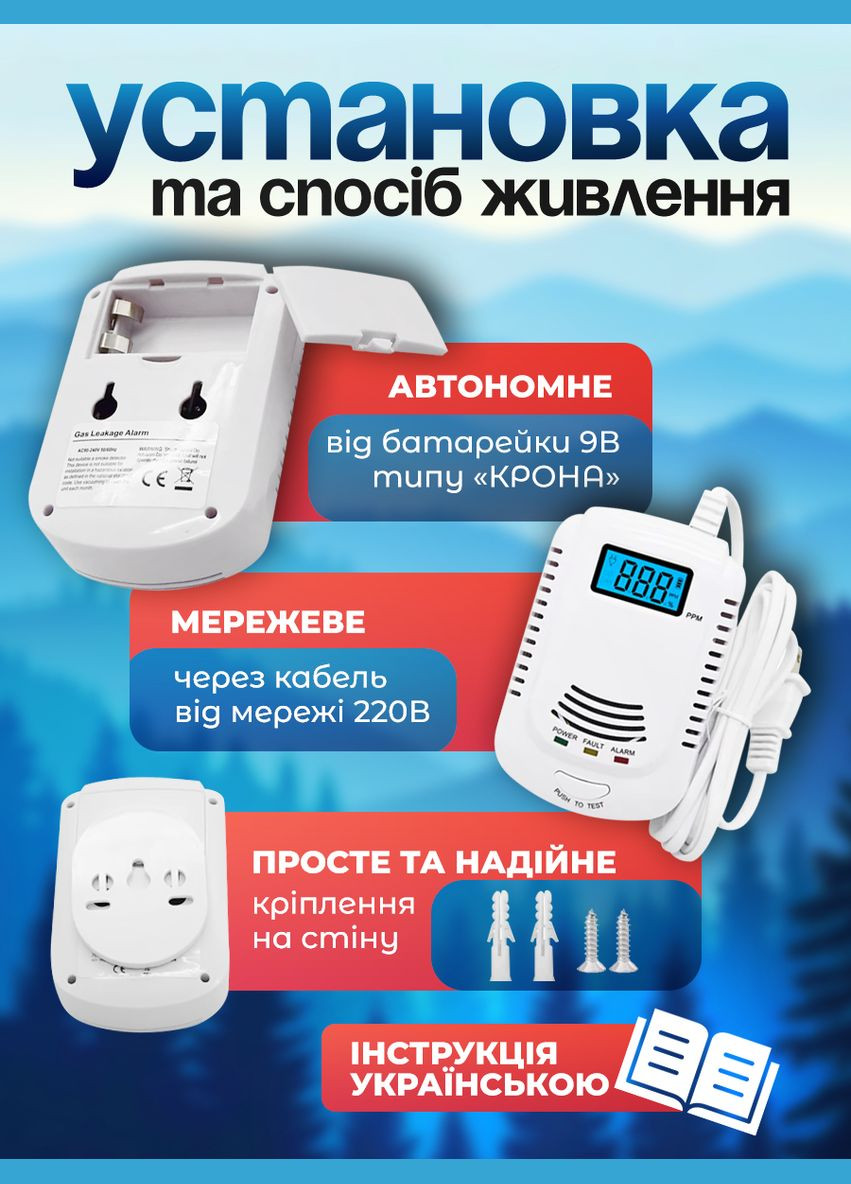 Детектор датчик утечки газа природний газ метан пропан датчики детектори + батарейка крона 9V евровилка Navu (315441136)