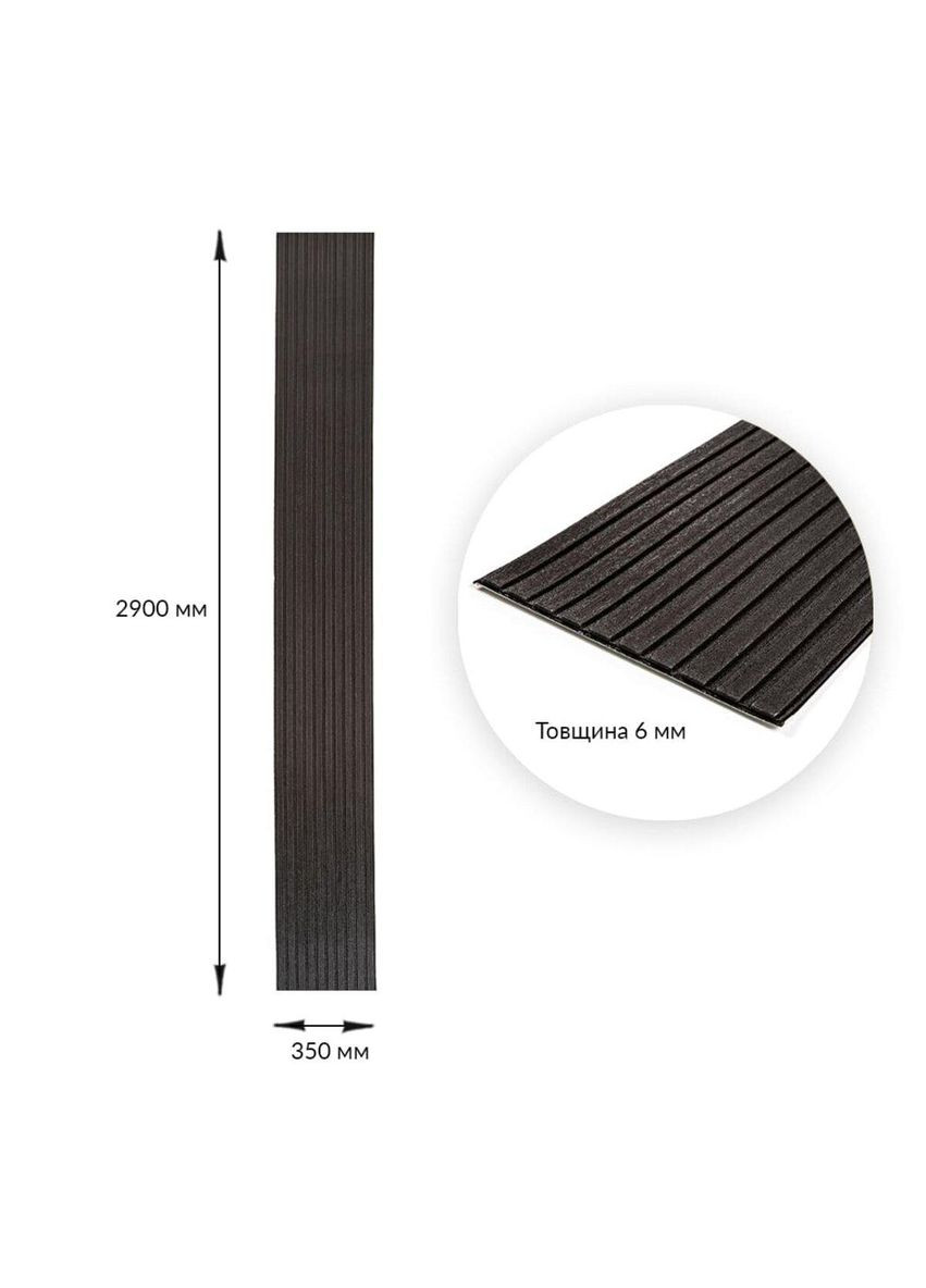 Панель-рейка в рулоні 2900х350х6мм Чорний SW-00002070 Sticker Wall (358524764)
