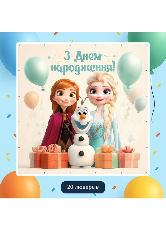 Банер для фотозони «Крижане серце» | Фотозона на день народження | 120x120см, №44050 Vinylpex (360979539)