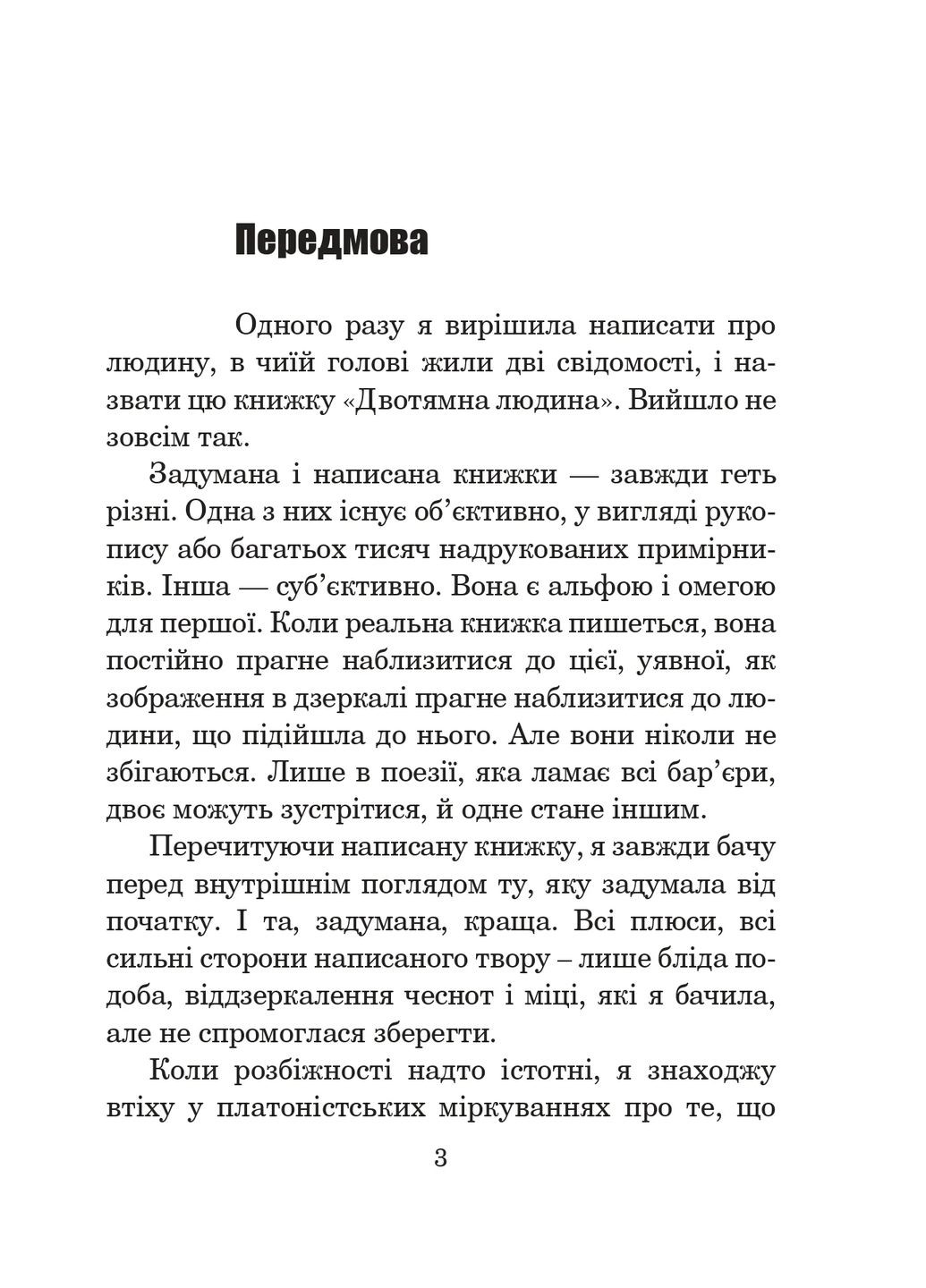 Город иллюзий Навчальна книга - Богдан (370104299)