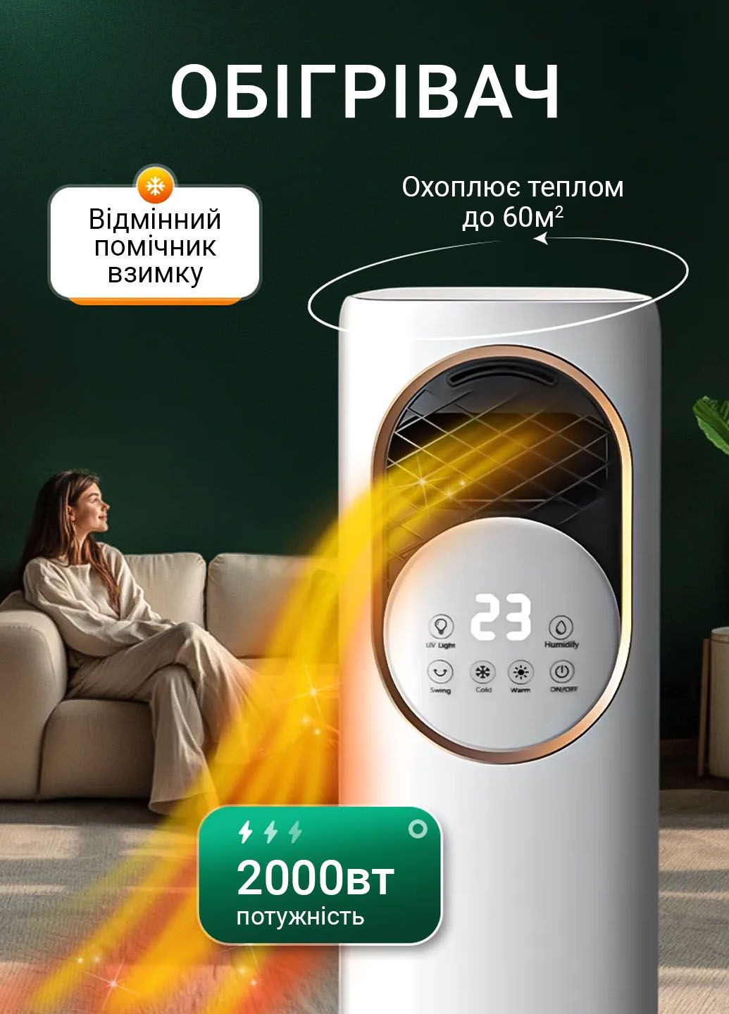 Підлоговий кондиціонер 5в1 для дому мобільний з автоповоротом, обігрівом та зволоженням No Brand (337363853)