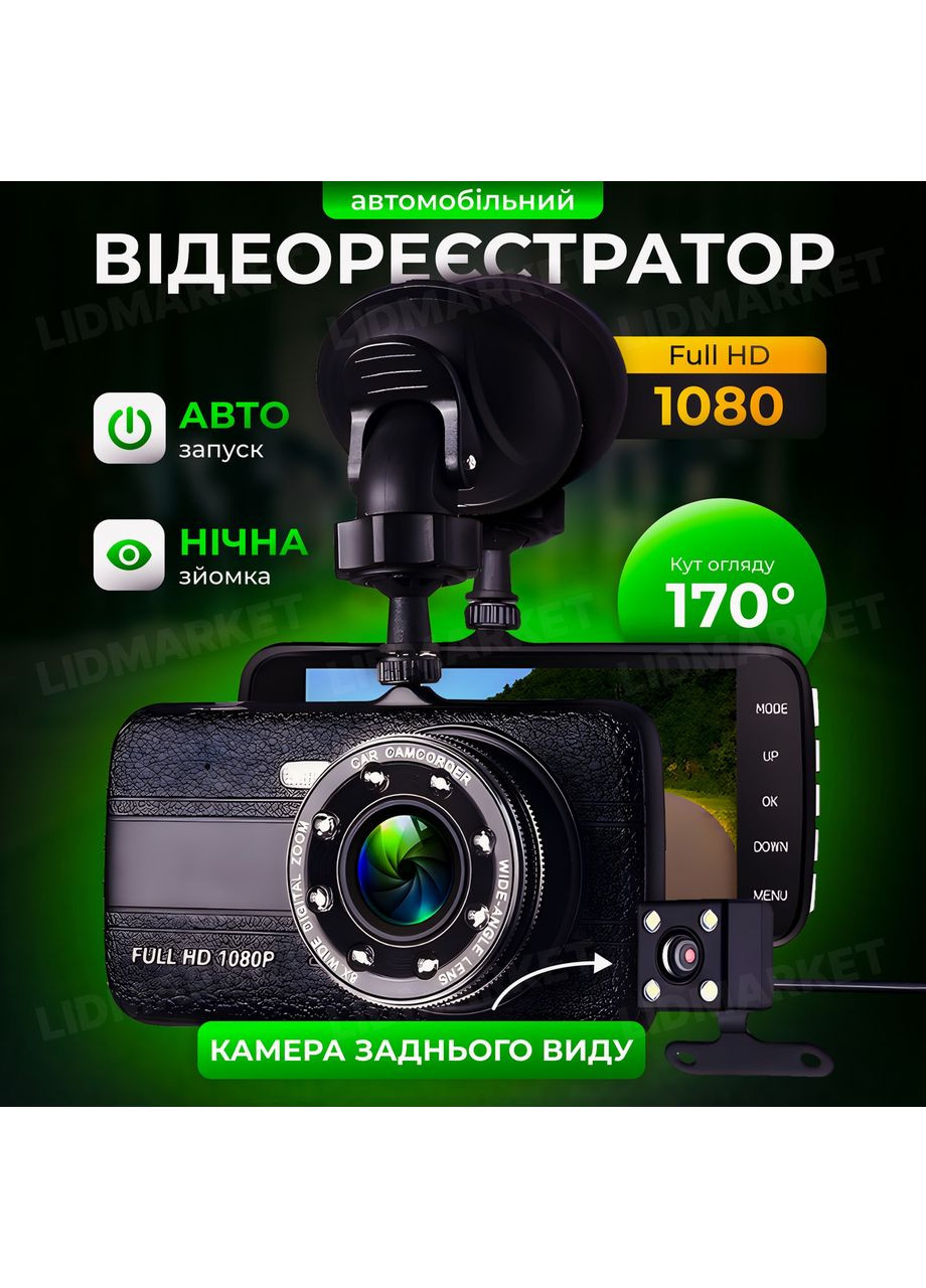 Широкоугольный автомобильный видеорегистратор c 4,0 – дюймовым экраном и задней камерой Sunway Y08A PRO (362947376)