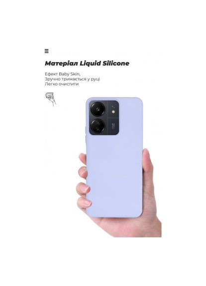 Чохол до мобільного телефона (ARM72483) ArmorStandart ICON Case Xiaomi Redmi 13C / Poco C65 Lavender (276903122)