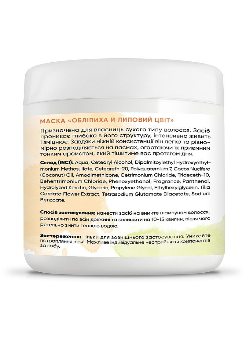 Маска для сухого волосся "Обліпиха й липовий цвіт" Mask For Dry Hair 450ml (921378-31017653) Botanioteka (369125511)