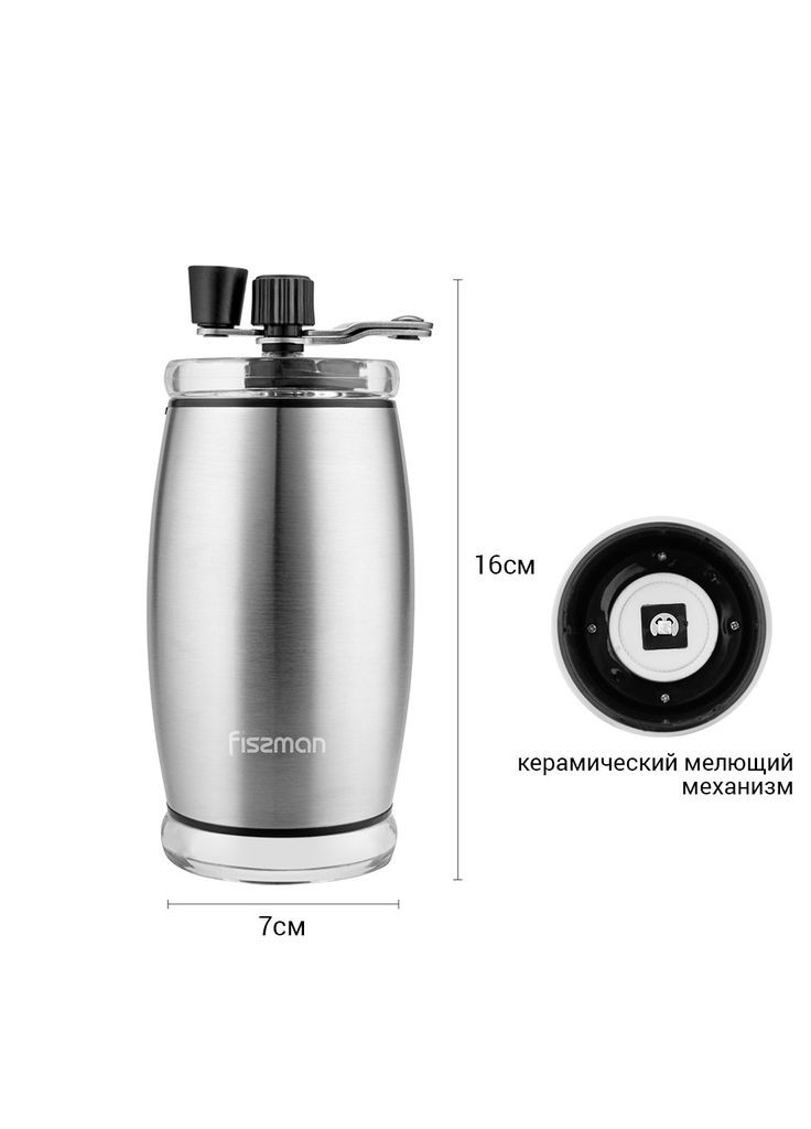 Кофемолка ручная 16 см 8252 Fissman (316516182)