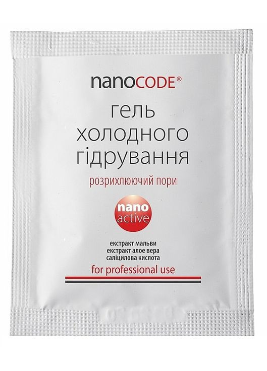 Гель для обличчя холодного гідрування (пробник) NanoActive Gel 3ml (1550059-44583385) NanoCode (368636364)