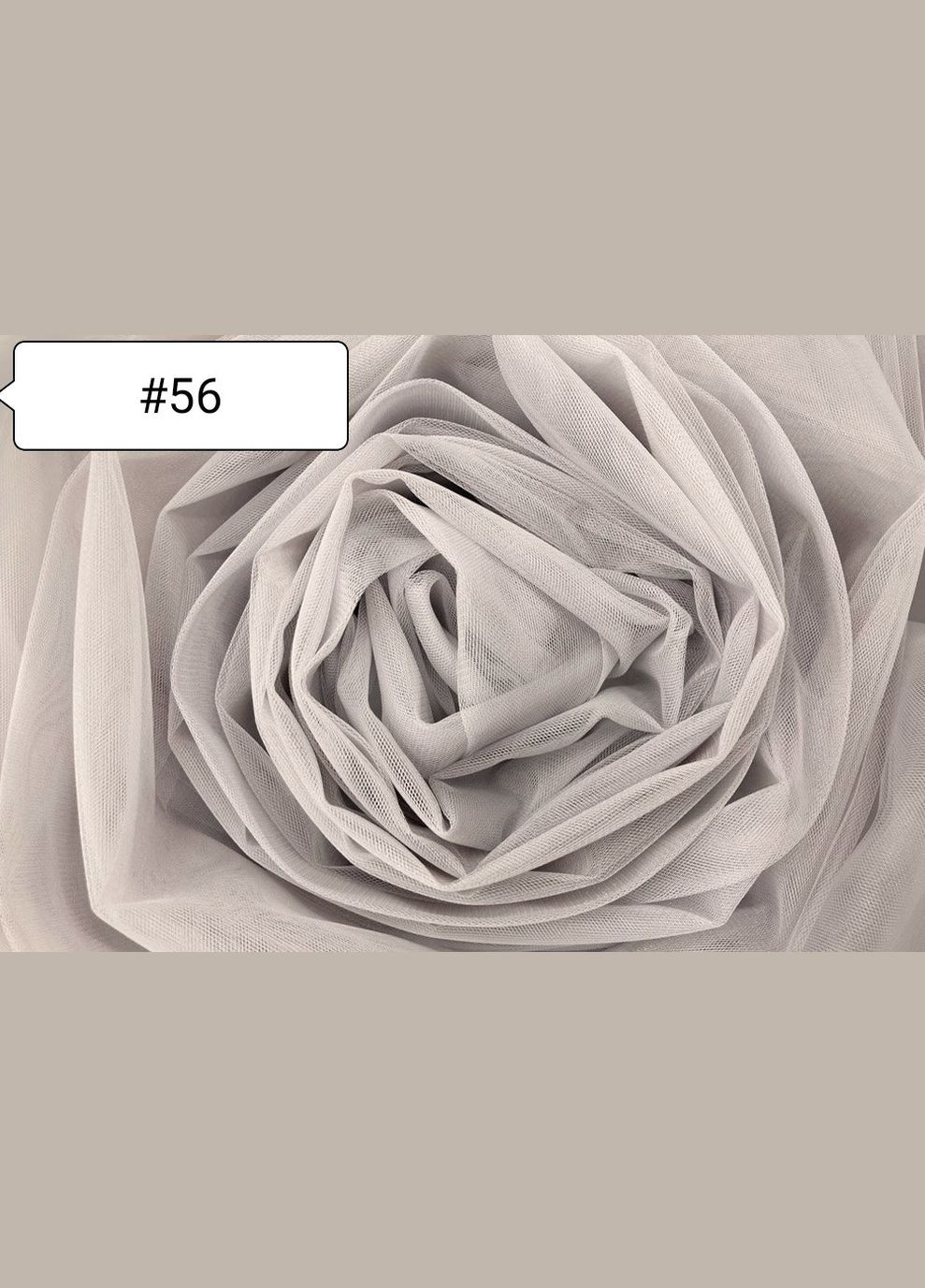 Ткань Евросетка. Свет Серая №56 Buse (312506270)