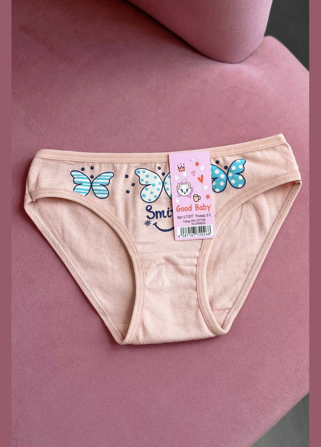 Трусики детские для девочки бежевого цвета Let's Shop (302660696)