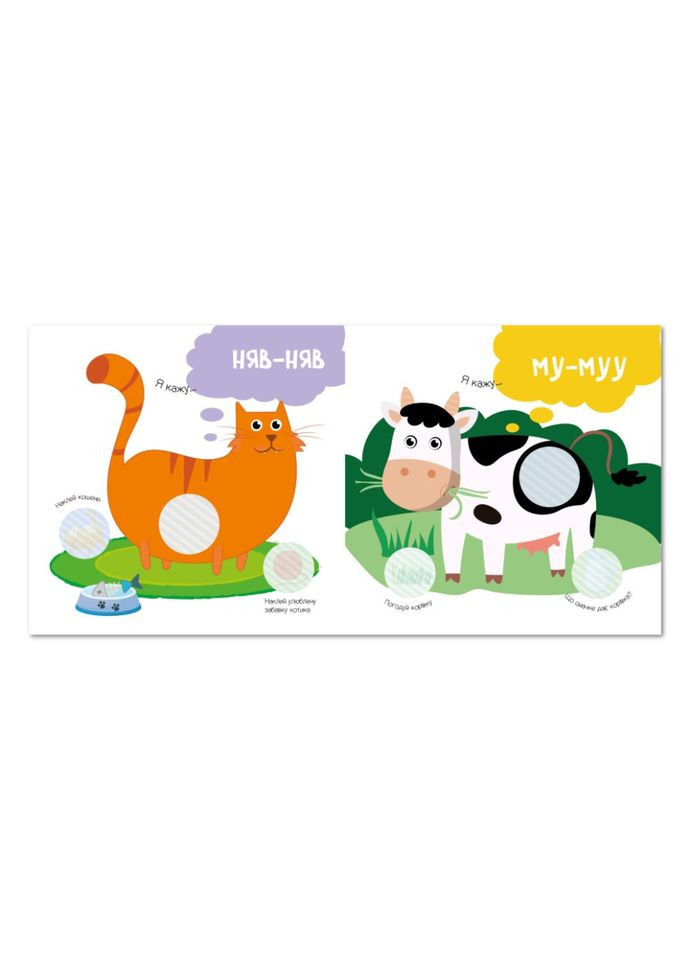 Детская книжка "Мои первые наклейки на ферме" РМ-71-01 Апельсин (343274965)