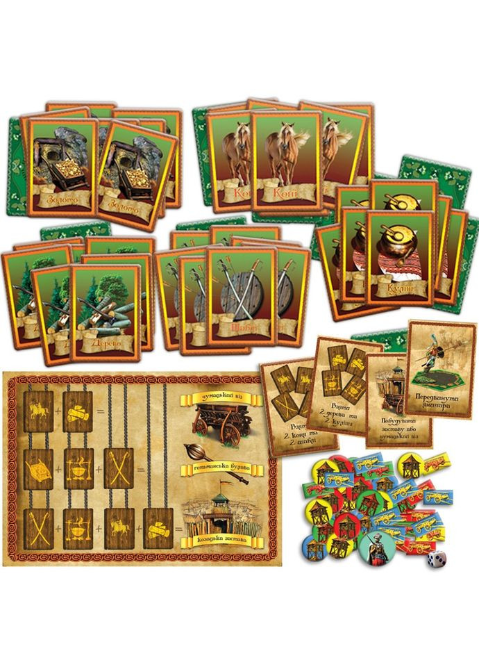 Настольная игра "Как казаки степь заселяли" 82302 укр. языке ЕНЕРГІЯ ПЛЮС (365640986)