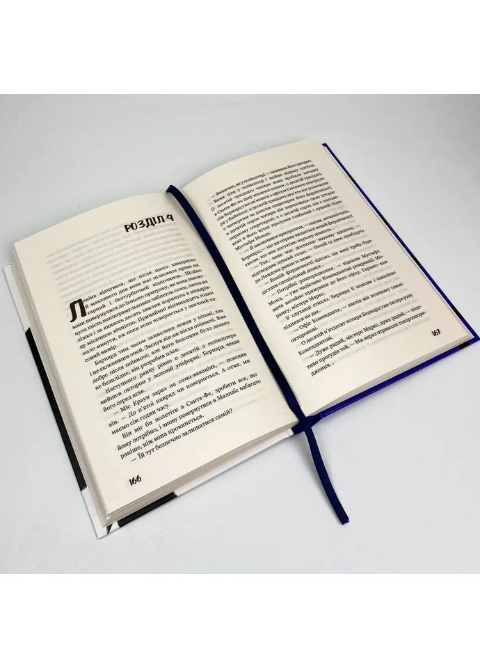 Який чудесний світ новий! — Олдос Хакслі |, книга українською, нова, тверда BookChef (365065593)