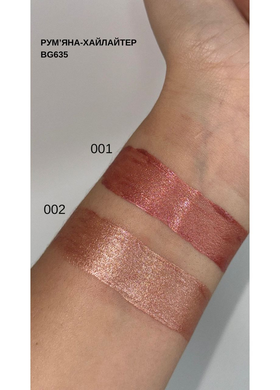 Рідкі рум'яна-хайлайтер Match від 4,6 мл відтінок 001 Bogenia (370140831)