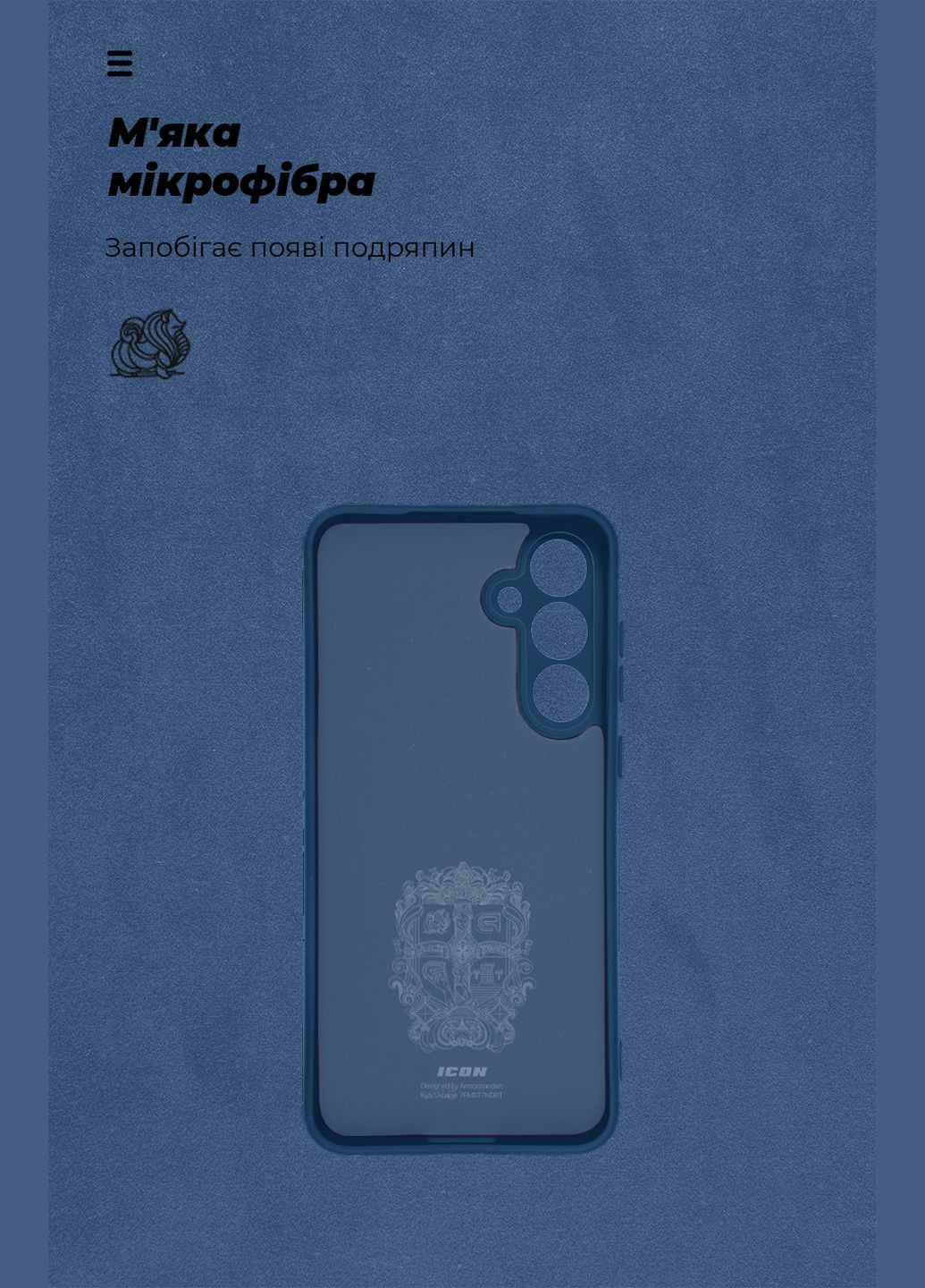 Чехол ICON для Samsung A25 5G (A256) Camera cover Dark Blue (ARM83065) ArmorStandart (343048771)