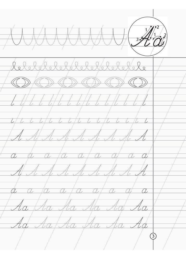 НУШ. Deutsch. Немецкий язык. Тетрадь-шаблон. 1-2 класса. Матвиенко Т.М. РАНОК (349839417)