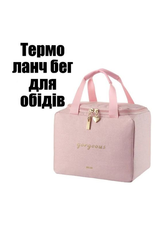 Стильний та місткий термо-ланч біг – сумка для обідів Рожевий No Brand (329142086)
