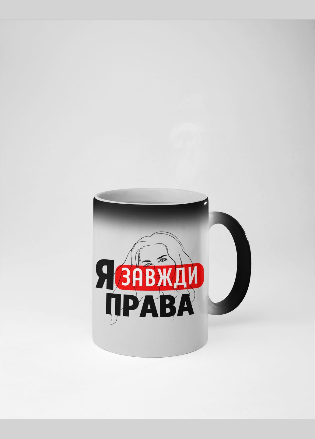 Чашка хамелеон керамічна з принтом "Я Завжди Права" 330 мл No Brand (324263727)