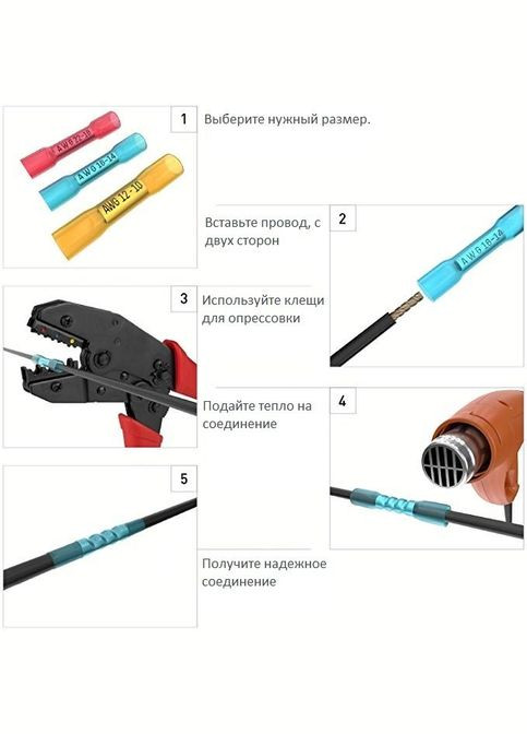 Соединительная гильза с термоусадкой под опрессовку для быстрого монтажа 1,5 - 2.5 мм Соединитель электрический 15 шт синий Bodasan (329443826)