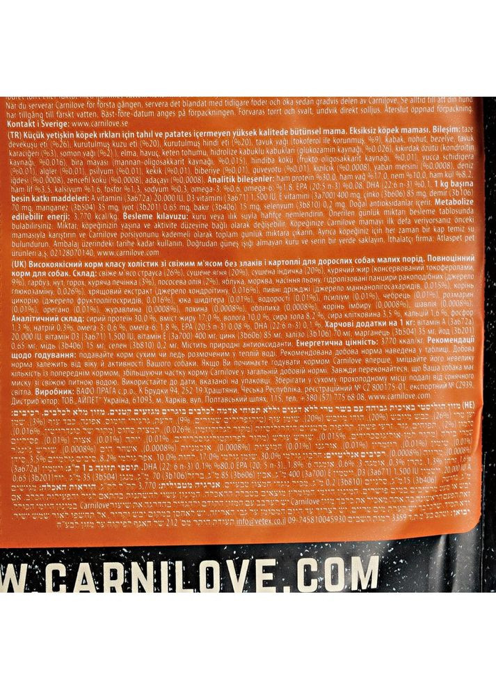 Сухой корм Fresh Ostrich & Lamb для взрослых собак мелких пород, ягненок и страус, 1,5 кг Carnilove (362702072)