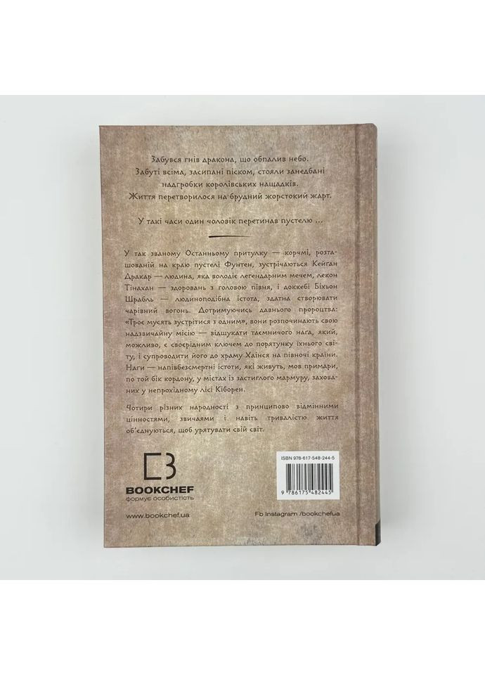 Сердца ног — Ли Йондо |, книга на украинском, новая, твердая BookChef (365065606)