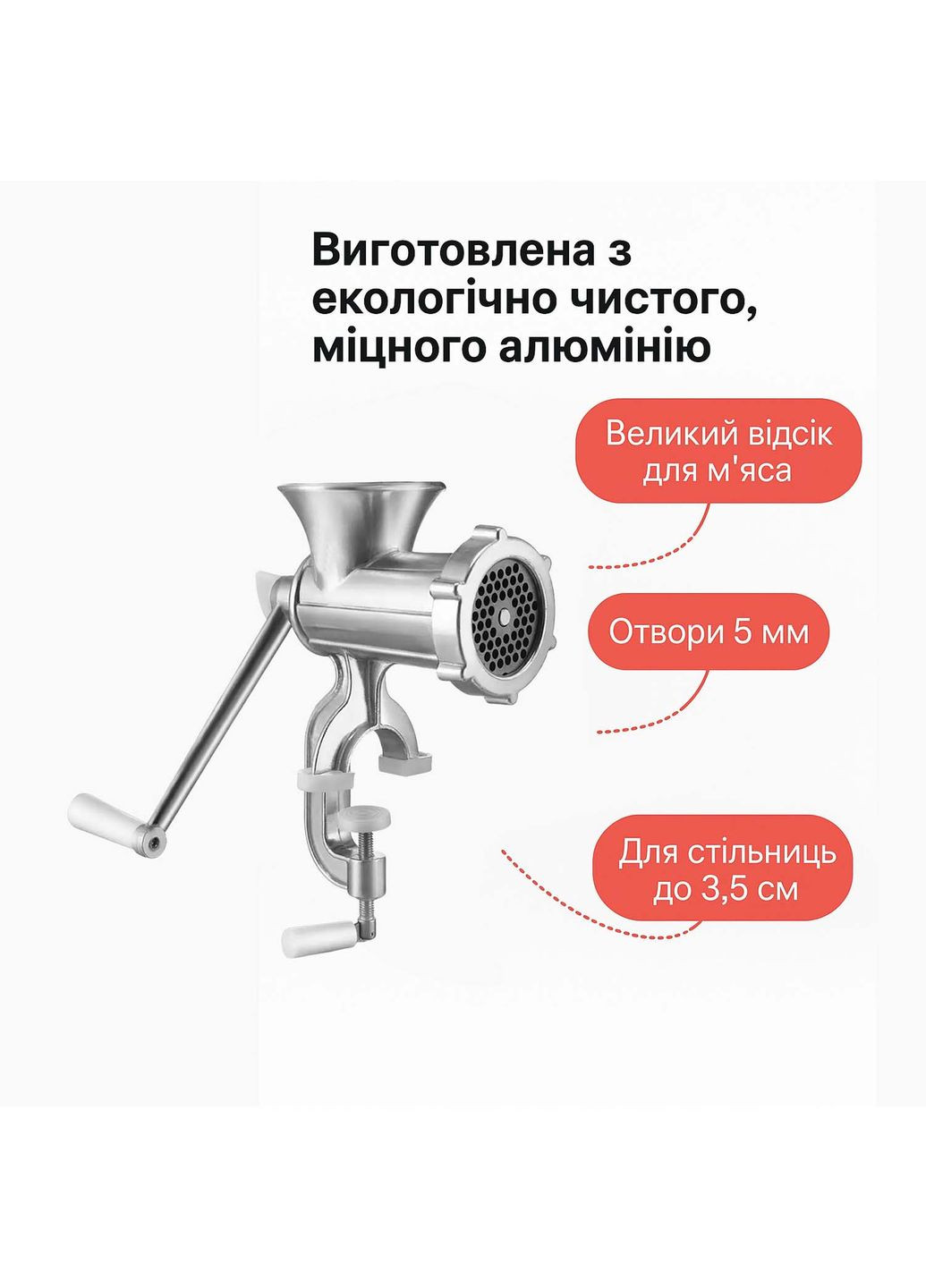 Мясорубка ручная механическая в коробке из литого алюминия 24х16х8.5 см (Ø отверстий в решётке 4 мм ) Zauberg (332786759)