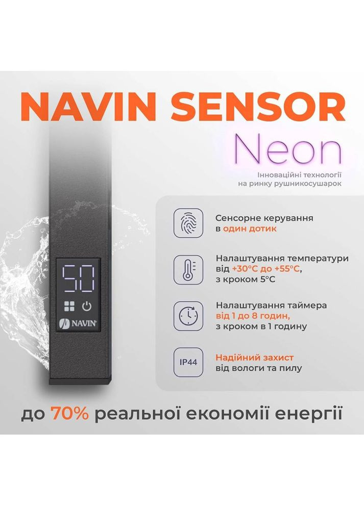 Сушка для рушників Авангард 800х480х71мм Муар (12-228053-4880) Navin (335419438)