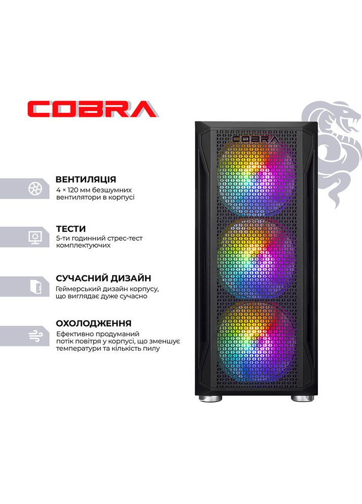 Компьютер Advanced (A56.16.H1S5.56.22647W) Cobra (368901513)