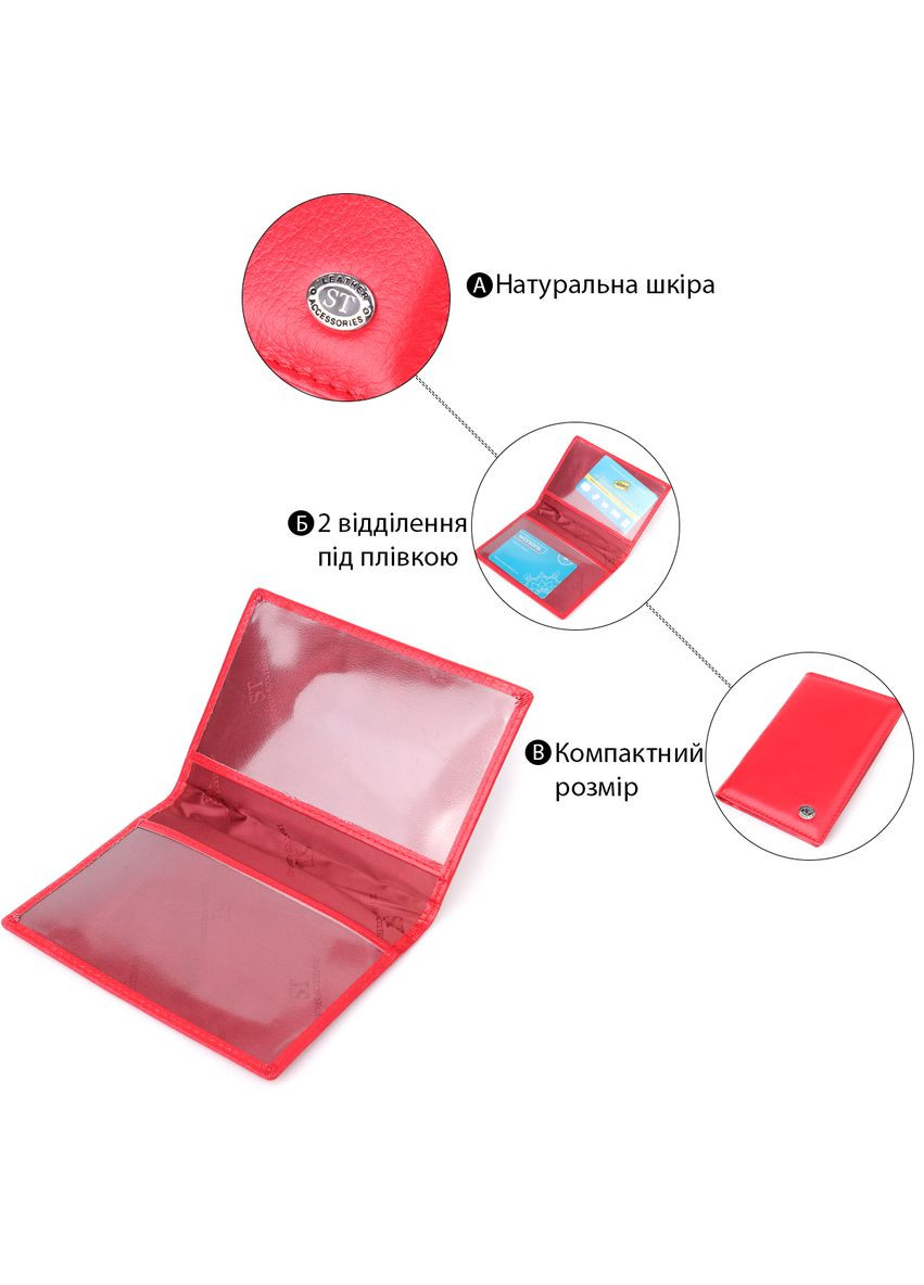 Яскрава обкладинка на паспорт універсального формату із натуральної шкіри 23080 st leather (331906277)