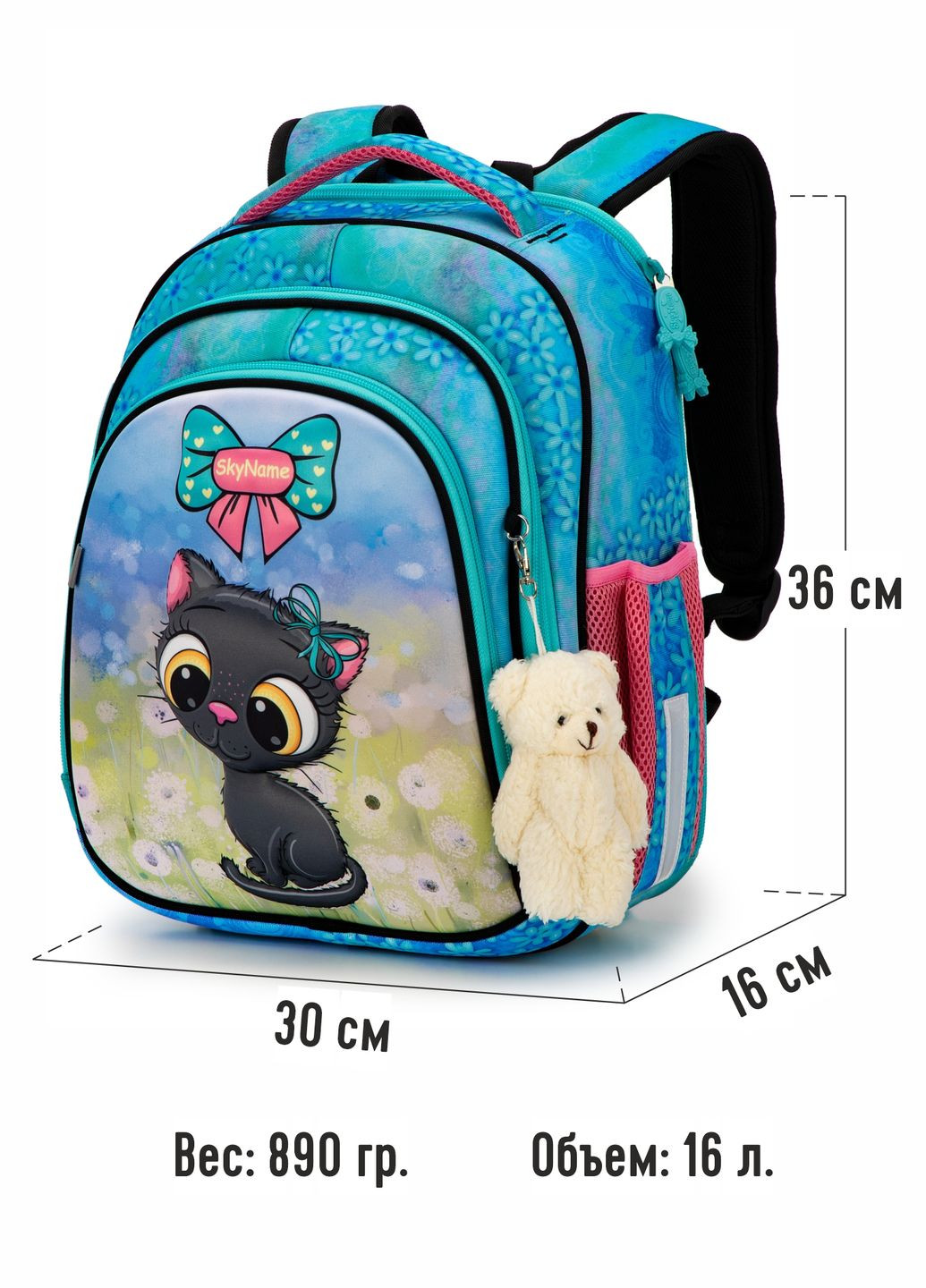 Школьный рюкзак (ранец) бирюзовый для девочки /SkyName с Котиком 36х30х16 см для начальной школы (5023) Winner (293815066)