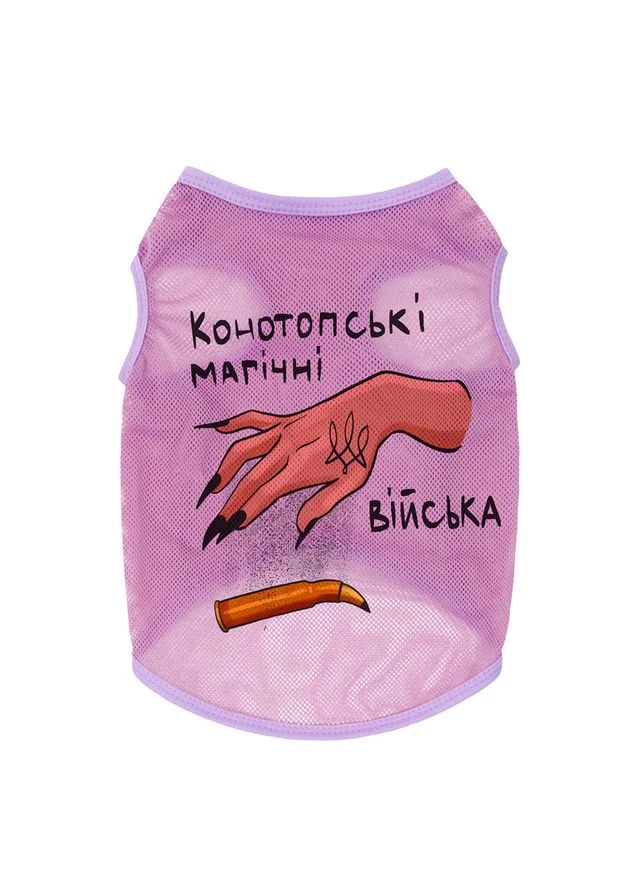 Майка для собак Clothes рисунок "Конотопские магические войска", сетка,, B 26-29 см, C 16-19 см розовый WAUDOG (389113537)