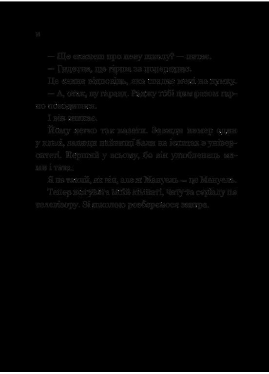 Один проти всіх Vivat (370066764)