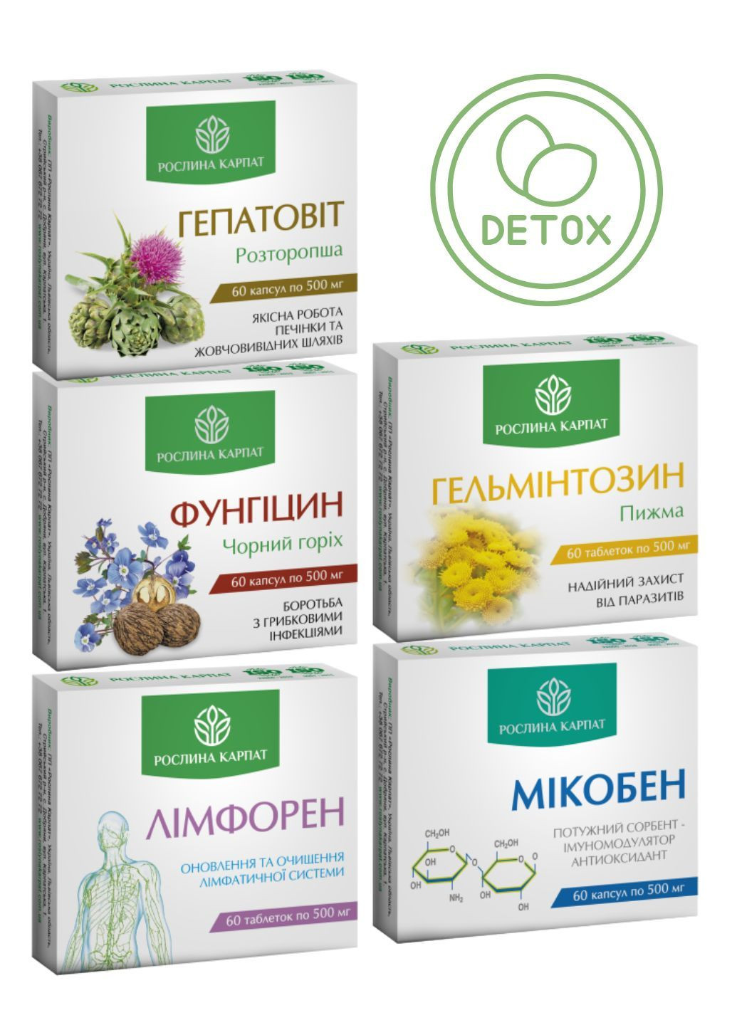 Комплексна очистка організму - препарати Лімфорен, Гельмінтозин, Фунгіцин, Мікобен, Гепатовіт - курс 2 тижні Рослина Карпат (364202059)