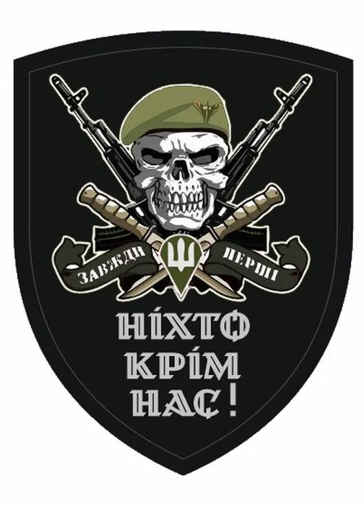 Шеврон ВСУ "Никто кроме нас" Україна ТД (364194369)