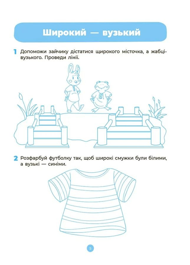 Математика. Рабочая тетрадь. 4-5 лет Основа (370067322)