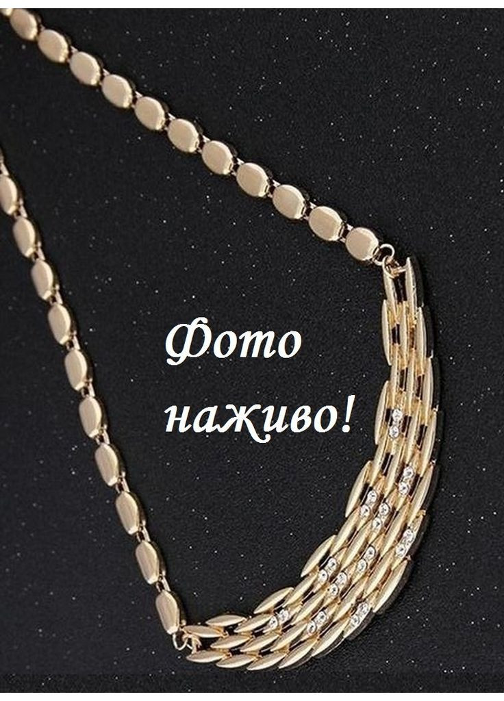 Золотисте ошатне кольє в стразах, 8385-3 No Brand (365730696)