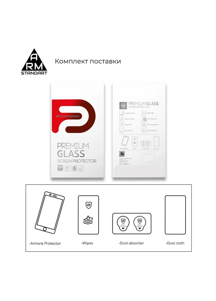Стекло защитное Edge Glue Curved Xiaomi Redmi Note 15 Pro 4G (ARM90804) ArmorStandart (387935507)